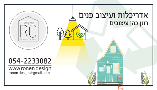 ronen.design.card