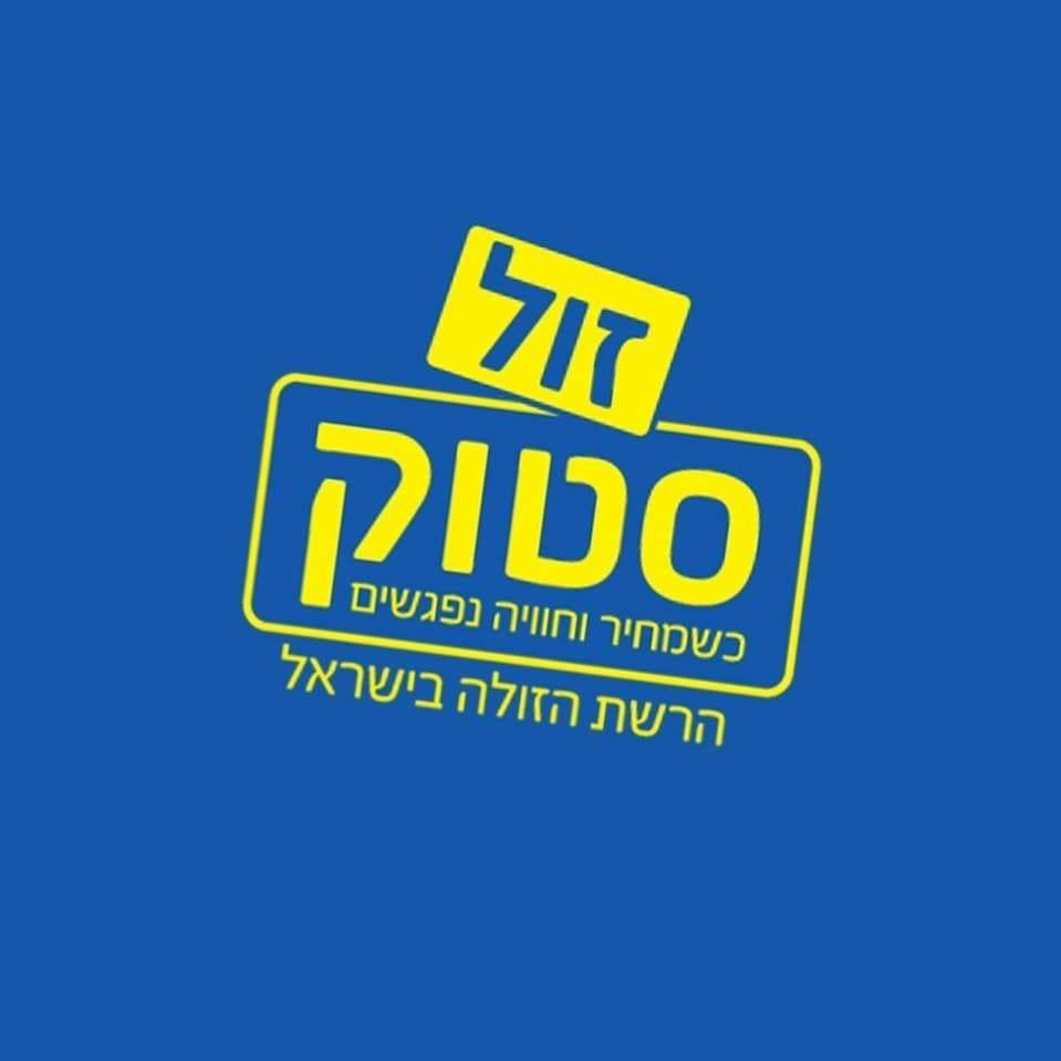 זול סטוק 2