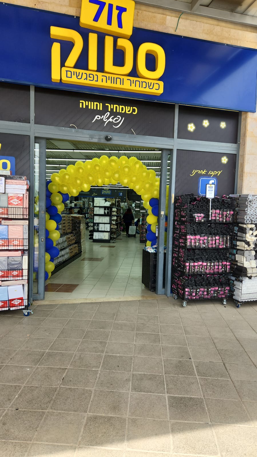 זול סטוק 3